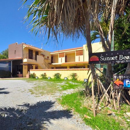 נאקיג'ין Pension Sunset Beach מראה חיצוני תמונה