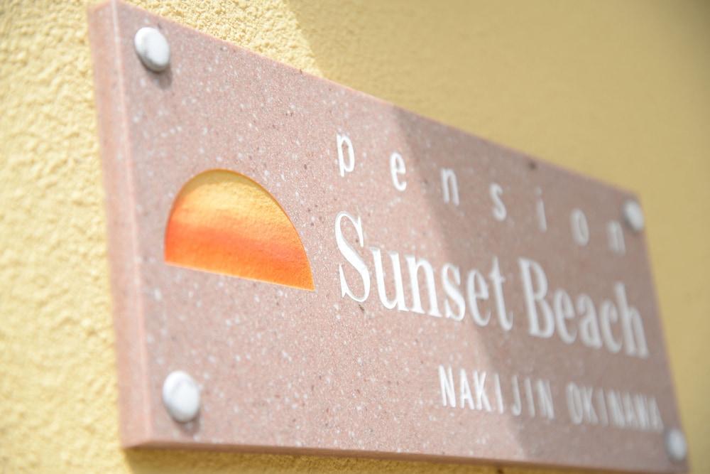 נאקיג'ין Pension Sunset Beach מראה חיצוני תמונה