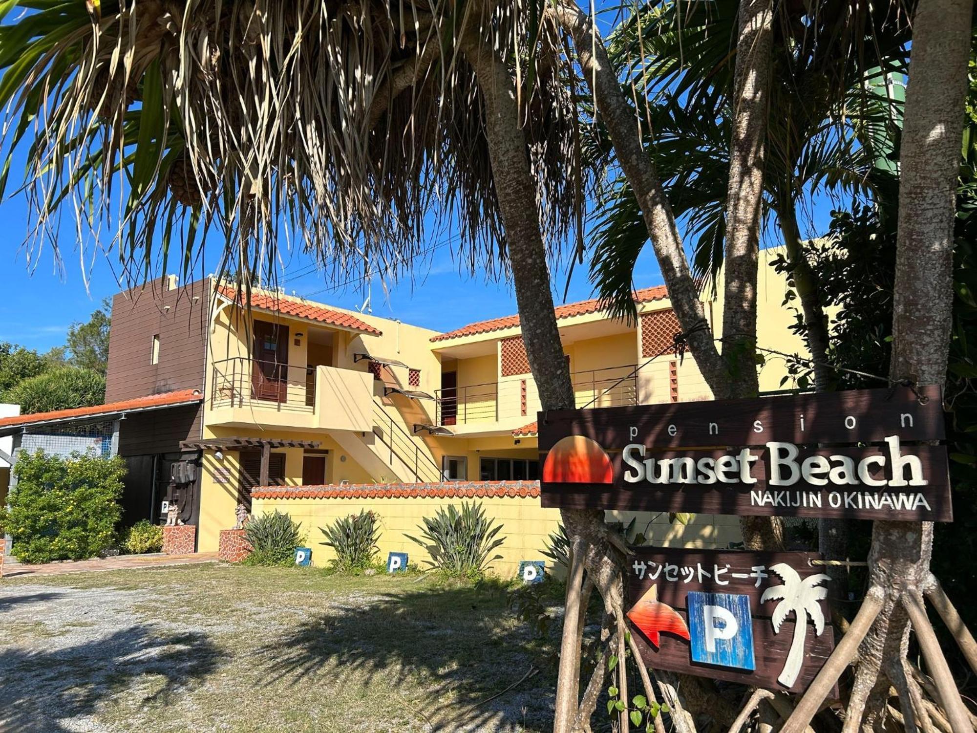 נאקיג'ין Pension Sunset Beach מראה חיצוני תמונה